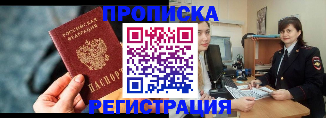 найти адрес прописки в Омске