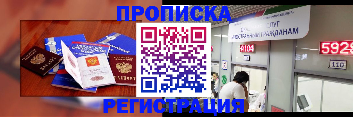 регистрация для школы в Омске